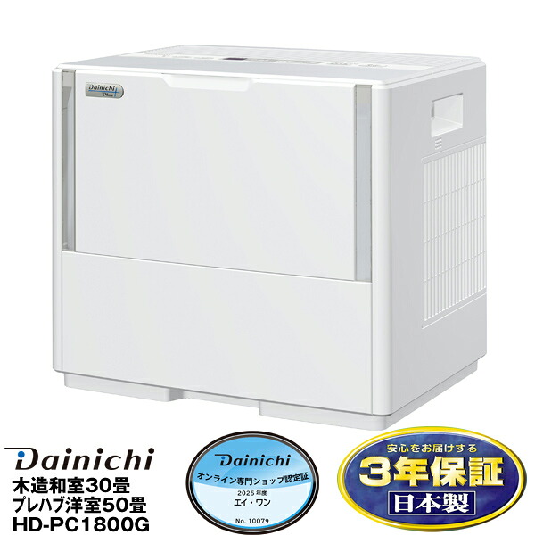 【製造会社取寄せ】ダイニチハイブリッド式加湿器豪然たるひな形（温気候化＋蒸散）（木造30畳まで/プレハブ洋室50畳まで）固定ディスク-パソコン1800G/HDPC1800G白いこと(W)