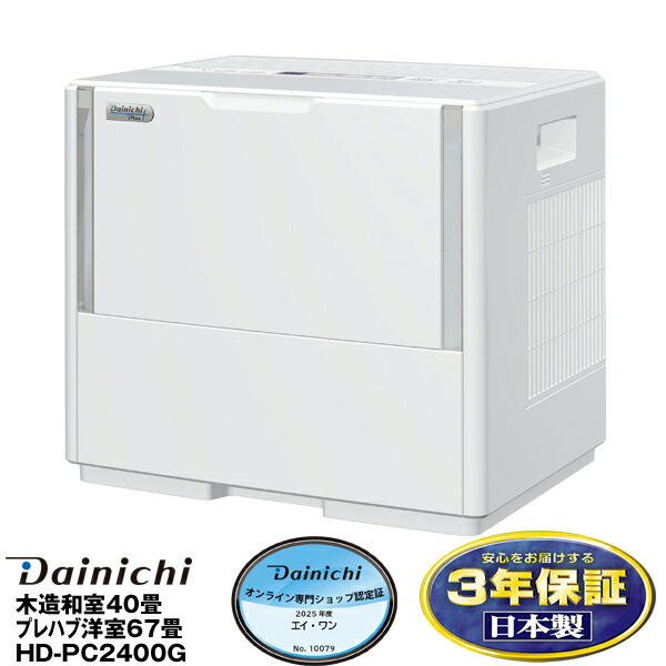 楽天市場】【メーカー取寄せ】ダイニチハイブリッド式加湿器パワフル