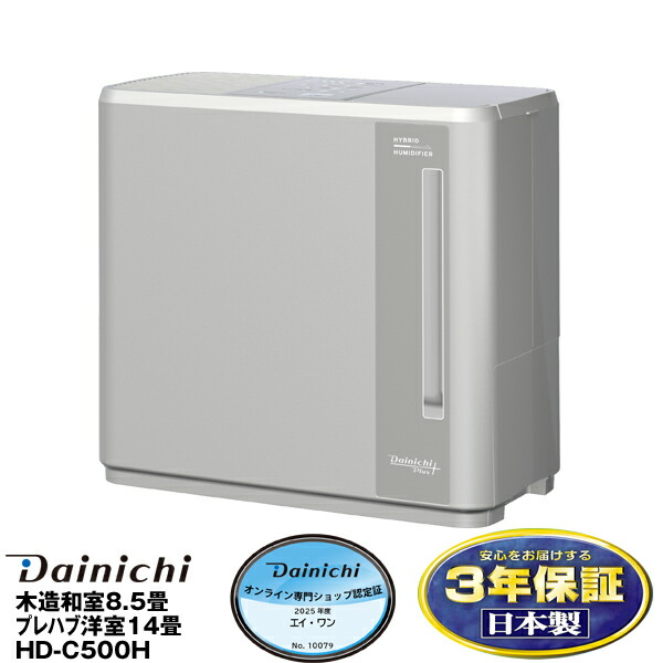 楽天市場】ダイニチハイブリッド式加湿器（木造5畳まで/プレハブ洋室8