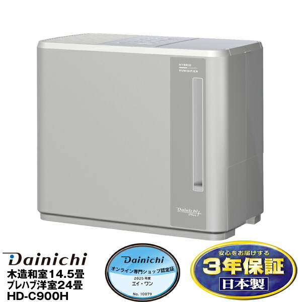 HD-C900G ハイブリッド式加湿器　ダイニチ ダイニチ ハイブリッド式加湿器 HD-C900G-Wの通販｜加湿器｜暖房用品