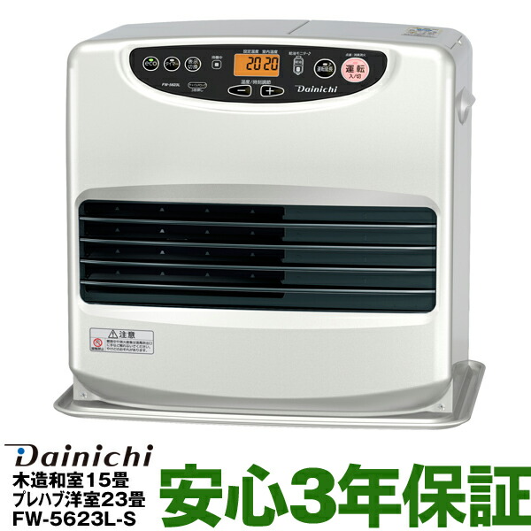 楽天市場】【あす楽・在庫有】ダイニチ石油ファンヒーター[9Lタンク]DXシリーズ木造19畳まで・コンクリート25畳まで長期３年メーカー保証商品FW -72DX6クールホワイト（W） : エイ・ワン