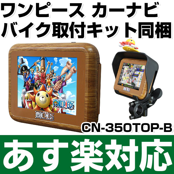 ぜいたくカーナビ アニメ 最高のアニメ画像