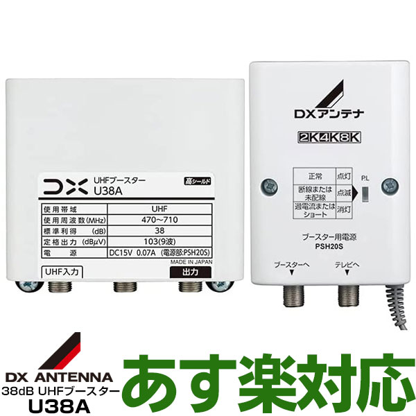 楽天市場】【あす楽対応/在庫有/新品】DXアンテナUHF+CS/BS-IF 