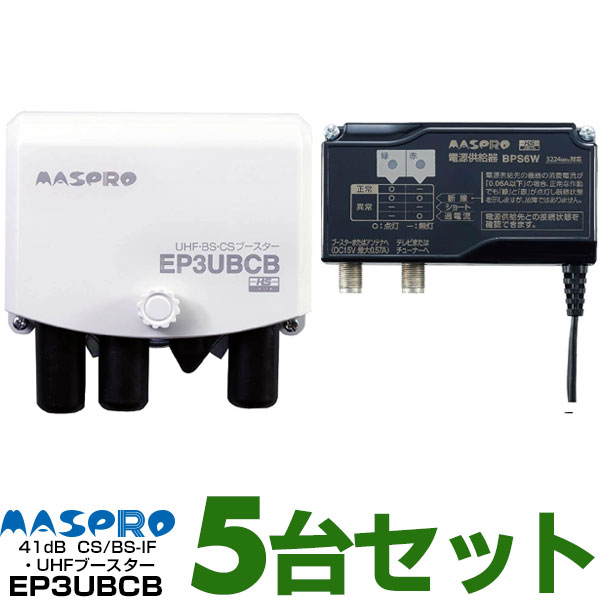 楽天市場】DXアンテナCS/BS・UHFブ-スタ-(30dB形)(卓上用)TCU30S
