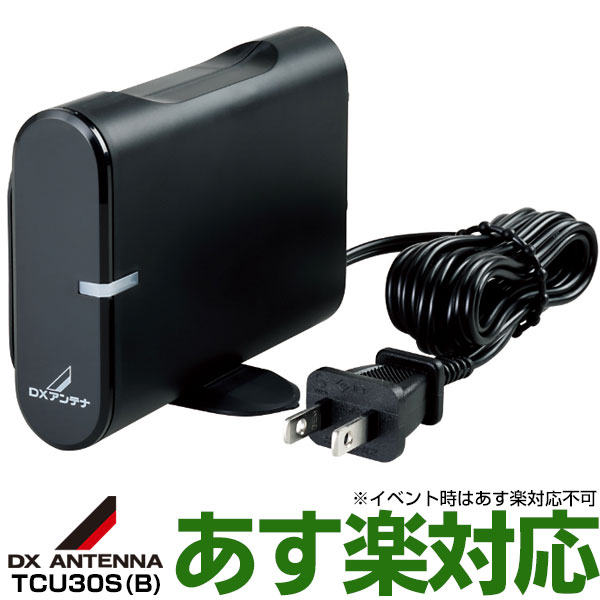 CU38AS-10SET DXアンテナ 33dB型 CS／BS-IF・UHFブースター（CU43AS後継・利得38dBモデル） CS⁄BS-IF・UHFブースター(38dB形) | 製品情報 | DXアンテナ