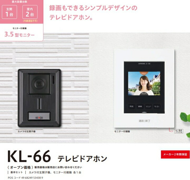 アイホン テレビドアホン JS-12」の人気商品一覧 | 安い商品を アイホン テレビドアホン JS-12」の人気商品一覧 | 安い商品を