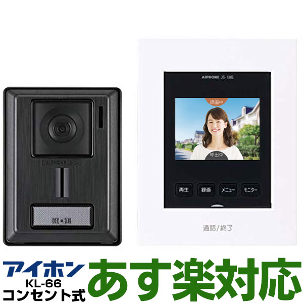 パナソニックテレビドアホン電源コード式 テレビドアホン 電源コード式を電源直結で使いたい - ドアホン