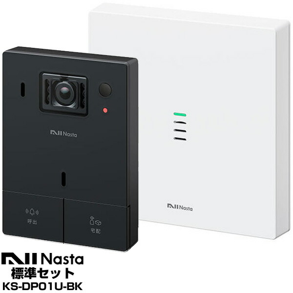 【店卸し資産有/新品】 ナスタNasta24第四次元録画スマホ相応うインターコムKS-DP01U-BK(黒いこと)標準尺度仕かける（室内親機・玄関番機） 貨物輸送無料（沖縄・構成要素離島は別途） 家電-住宅設備家電-ドアホン・インターホン