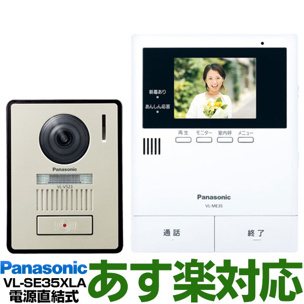 Panasonic パナソニックカラーカメラ玄関子機 VL-V571L-S VLV571LS