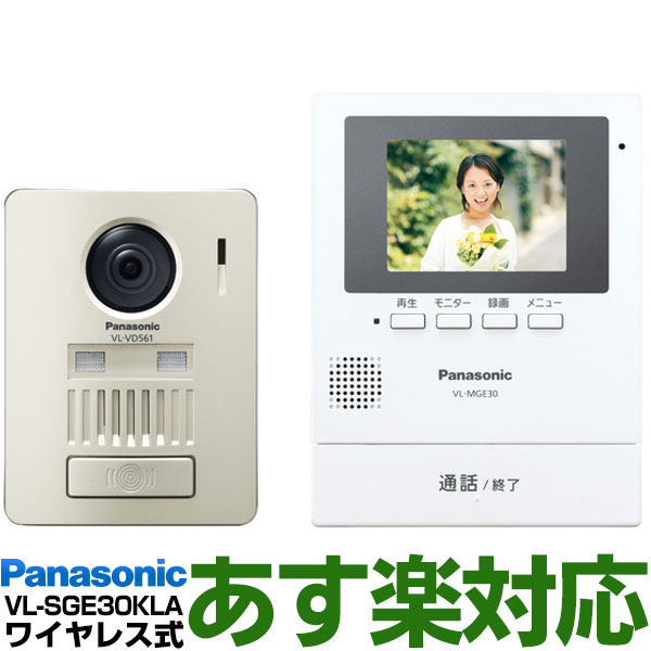 楽天市場】【メーカー取寄せ】Panasonic パナソニックドアホン・電話