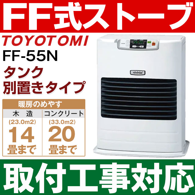 詰替え TOYOTOMI FF-36GT 保証期間内 | www.doroteohotelboutique.com