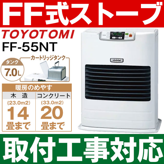 楽天市場】【ポイント3倍】【取付工事対応・在庫有・新品】トヨトミ