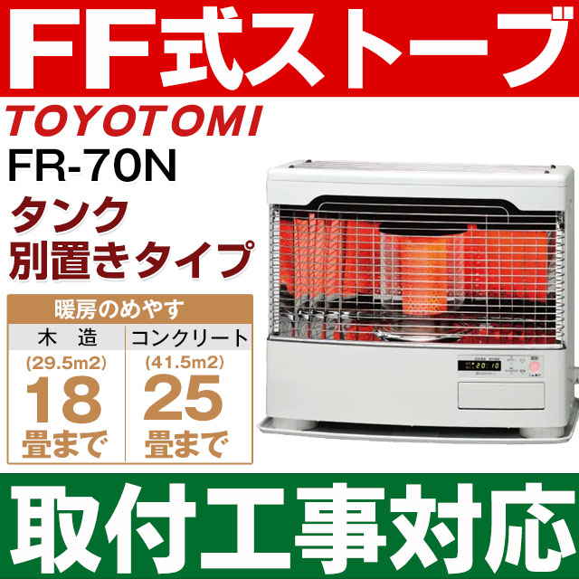 【楽天市場】【取付工事対応・取寄せ・新品】トヨトミ