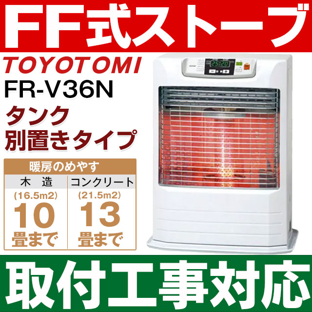 楽天市場】【ポイント3倍】【取付工事対応・在庫有・新品】トヨトミ