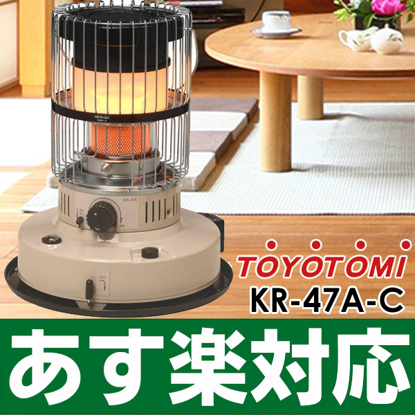 可動品】【引取のみ】トヨトミストーブ KR-47A 2016年製+