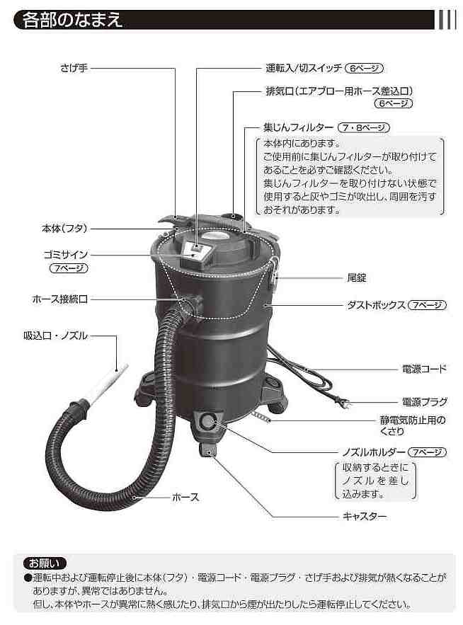 同梱不可】 TOYOTOMI トヨトミ ペレットストーブ用の灰掃除機 手軽に簡単お掃除 ファイヤーサイドPC-1000A PC1000A  fucoa.cl