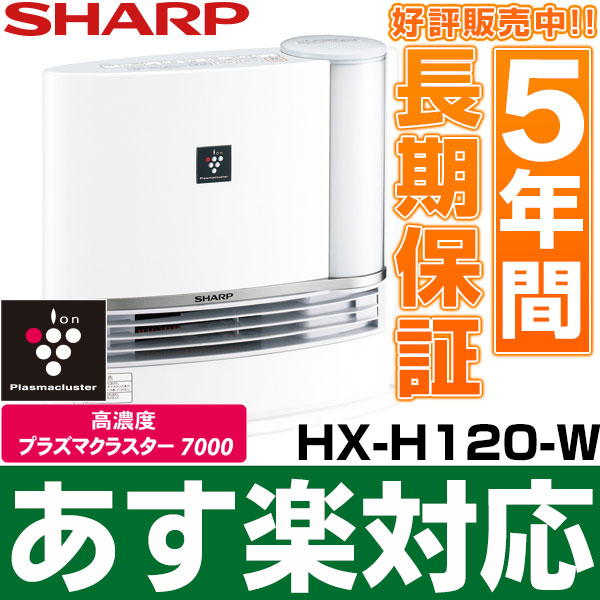 SHARP - SHARP 加湿器 プラズマクラスター 7000 HV-J30-W 2020年製の+