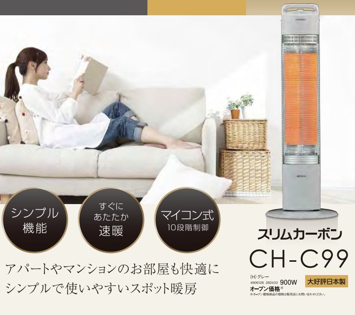 CORONA（コロナ） スリムカーボン DH-CM918-W 遠赤外線ヒーター - 電気 