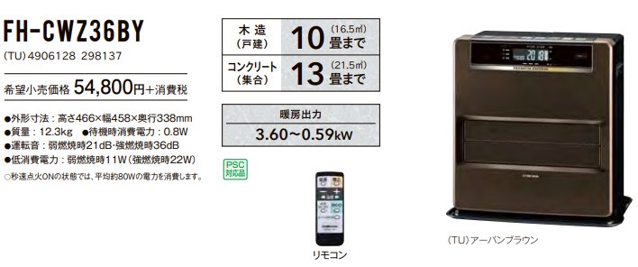 おトク】 CORONA FH-CWZ36BY リモコン付き sushitai.com.mx