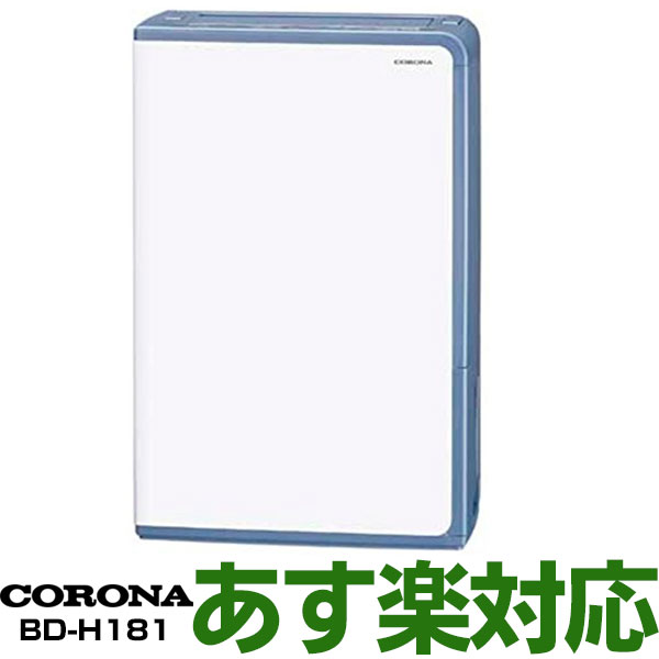CORONA BD-H182(AG) BLUE 22年製+letscom.be