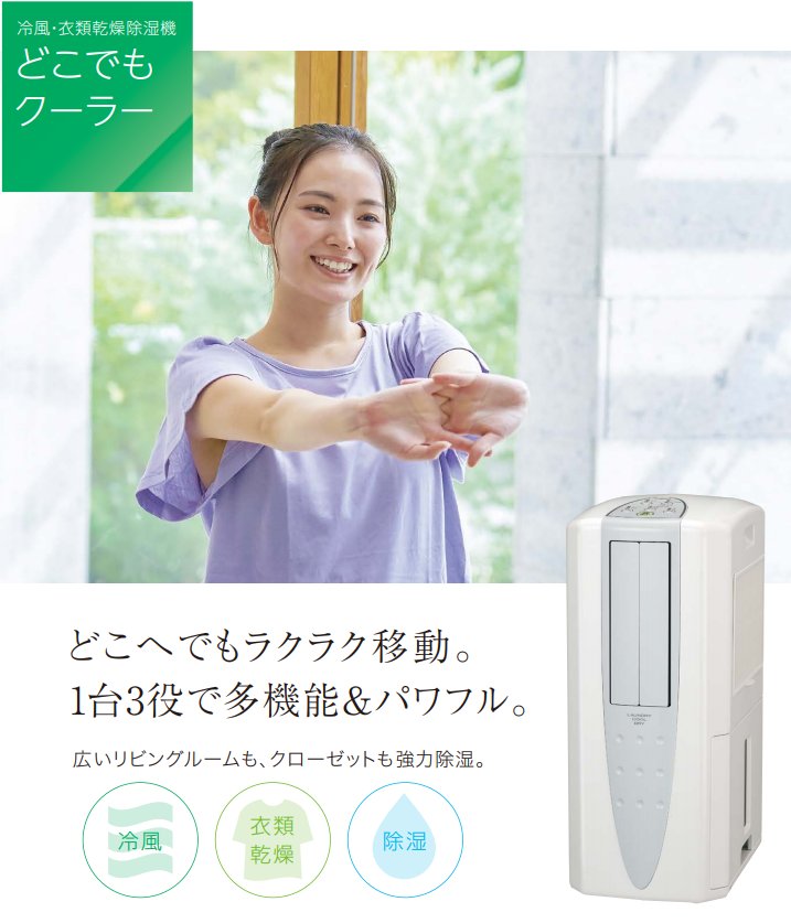 楽天市場 あす楽対応 在庫有 新品 新品 コロナ Corona コンプレッサー方式 どこでもクーラー 冷風 衣類乾燥除湿機 木造11畳 コンクリート造23畳まで コンプレッサー式除湿気で電気代も安い Cdm 1021 As スカイブルー エイ ワン