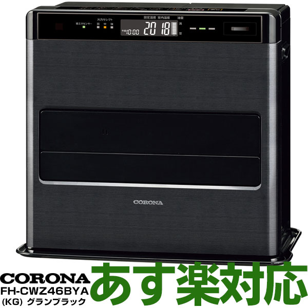 楽天市場】【ポイント3倍】【在庫有/新品】コロナ CORONA「WZシリーズ 