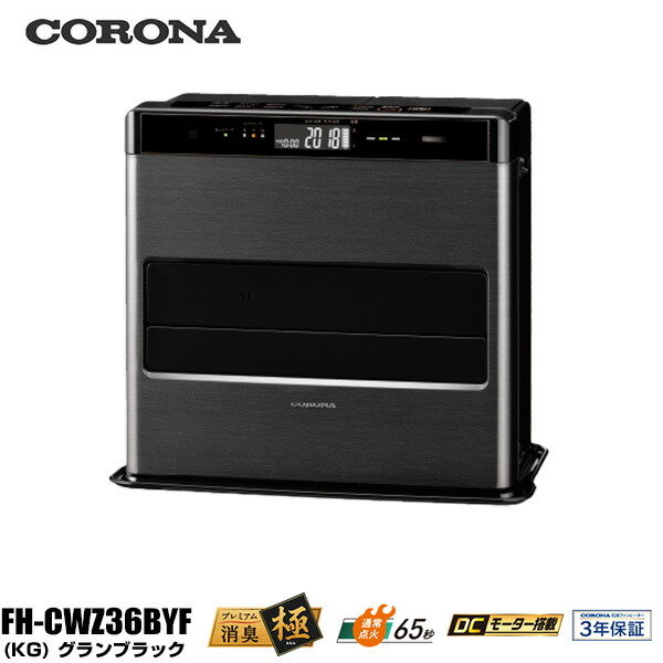 コロナ CORONA 「WZシリーズ」 石油ファンヒーター 気流ルーバー・リモコン付 （木造10畳/コンクリート13畳まで） FH-CWZ36BYF-KG/グランブラック 24年モデル3年保証