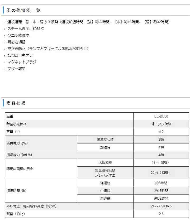 楽天市場 あす楽対応 在庫有 新品 年最新モデル象印 スチーム式加湿器加湿量480ml H 木造8畳まで プレハブ洋室13畳まで 明るさ切替 搭載ee Db50 Wa ホワイト エイ ワン