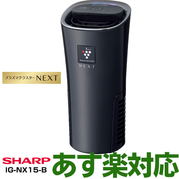 楽天市場】【あす楽対応/在庫有/新品】SHARP シャープ 高濃度 楽天市場】【あす楽対応/在庫有/新品】SHARP シャープ 高濃度