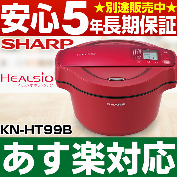 SHARP - SHARP 水なし自動調理鍋 HEALSIO ホットクック KN-HW24Cの+
