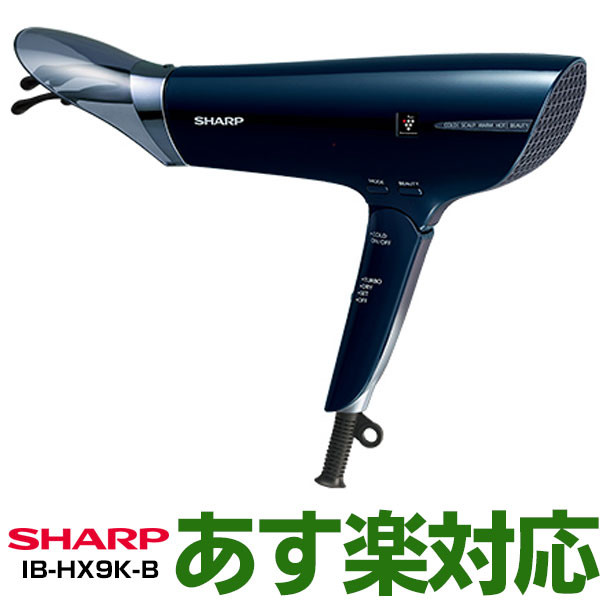 SHARP シャープ 「プラズマクラスター」技術搭載[プラズマクラスタースカルプエステドライヤーIB-JX9K-Bブラック系ミッドナイトブラック