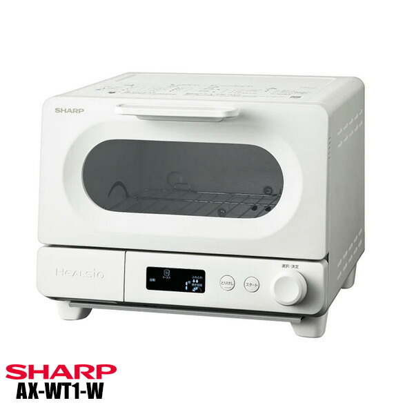 SHARP シャープ ウォーターオーブントースター 「ヘルシオ　トースター」 AX-WT1-W (ホワイト)