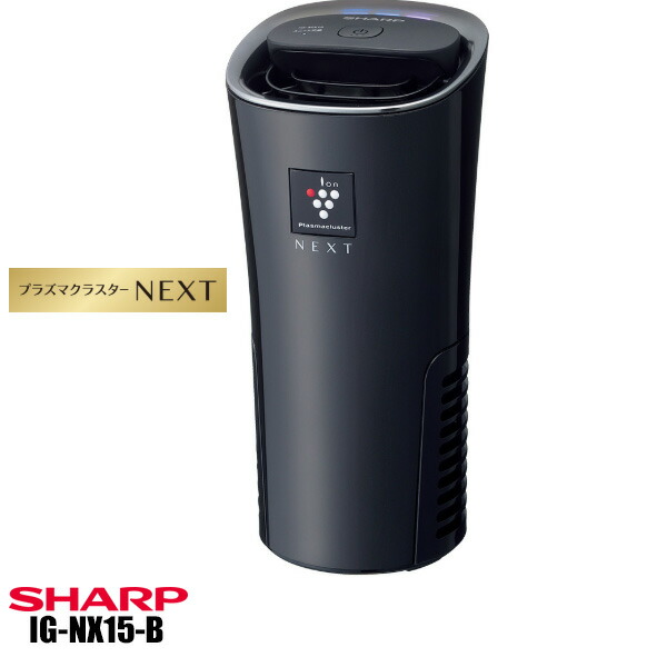 楽天市場】IG-LTA20-W シャープ 天井設置型イオン発生機 人感センサー