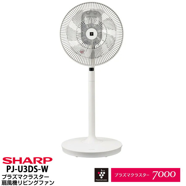 【エントリーで尖んがり10倍】小ざかしい(SHARP)  プラズマクラスター7000積み上げるPJ-U3DS-W (白いこと系)PJ-U3DS