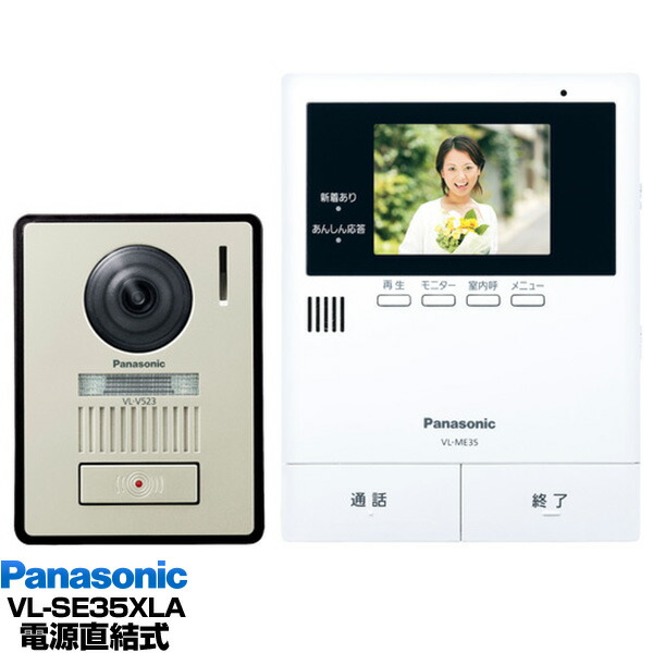 げん様用Panasonic VL-SE25XA テレビドアホン１０台 げん様用Panasonic VL-SE25XA テレビドアホン10台