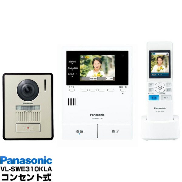 【未使用】Panasonic VL-WD611 ドアホン専用ワイヤレス子機 楽天市場】パナソニック ドアホン vl-wd611の通販