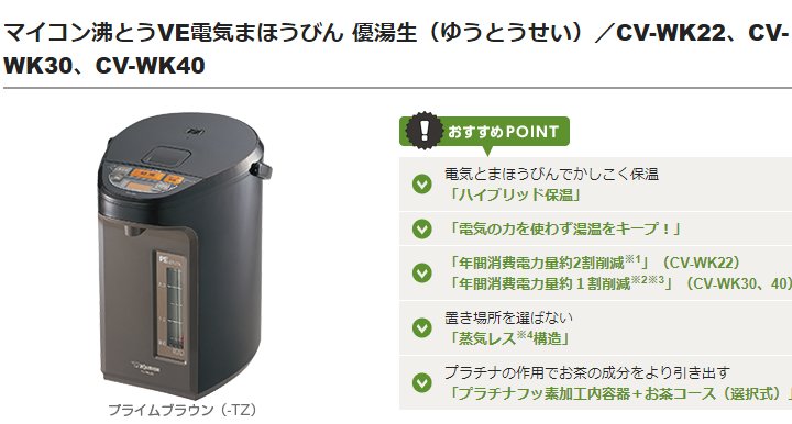 楽天市場 あす楽対応 在庫有 新品 未開封 象印 マイコン沸とうve電気まほうびん優湯生cv Wk40 Tz ブラウン 4 0l エイ ワン