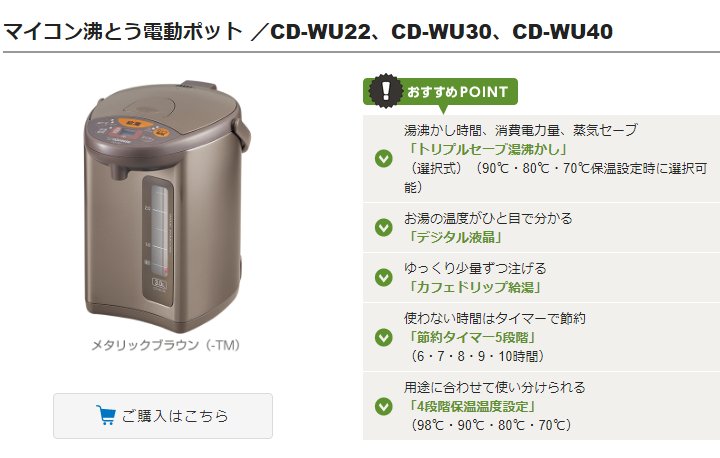 市場 電動給湯ポット 代引不可 3.0L CD-WU30-TM