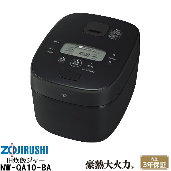 【エントリーで尖んがり10倍】象印 IH炊飯ジャー 限度炊き 0.09～1.0L(0.5～5.5合)NW-QA10/NWQA10BA黒いこと
