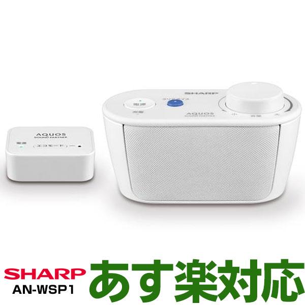 楽天市場】SHARP ワイヤレススピーカー AQUOSサウンドパートナー