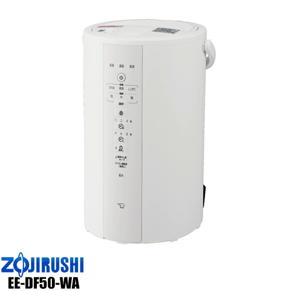 楽天市場】【エントリーでポイント10倍】象印 スチーム式加湿器加湿量