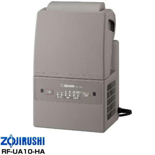 【エントリーで尖んがり10倍】象印 【ふとんかわき切る機 かっこ良い素っ気ない】RF-UA10/RFUA10HA(薄墨色)