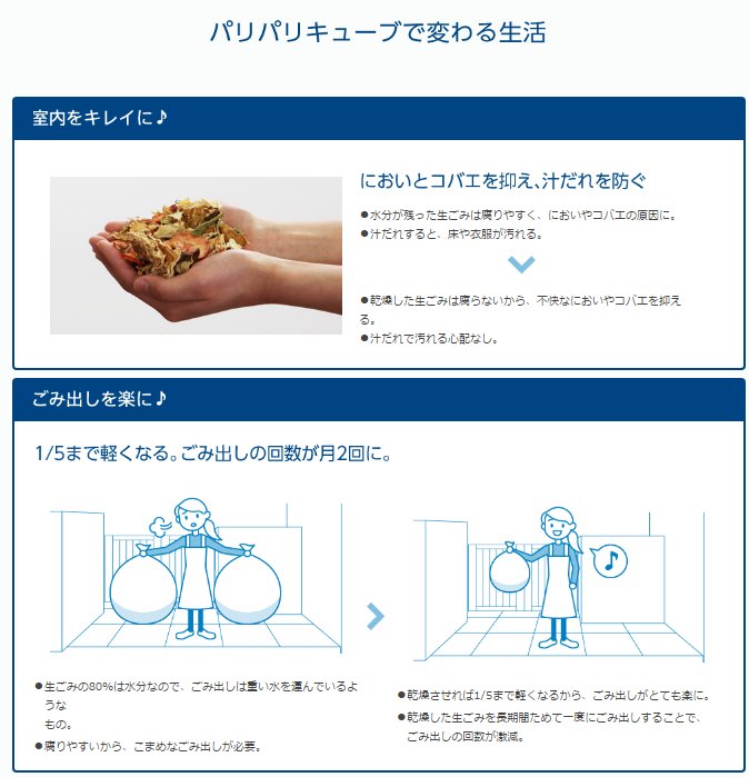 年末のプロモーション 島産業 家庭用生ごみ減量乾燥機 生ごみ処理機 パリパリキュー 1〜5人用PPC-11-BK ブラック fucoa.cl