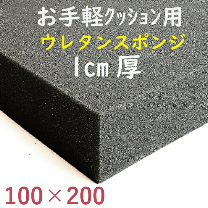 【楽天市場】低燃焼性お手軽クッション用ウレタンスポンジ UEI-3 クッション 緩衝材 椅子貼替 張替 貼り換え座布団 マットレス色グレー高い