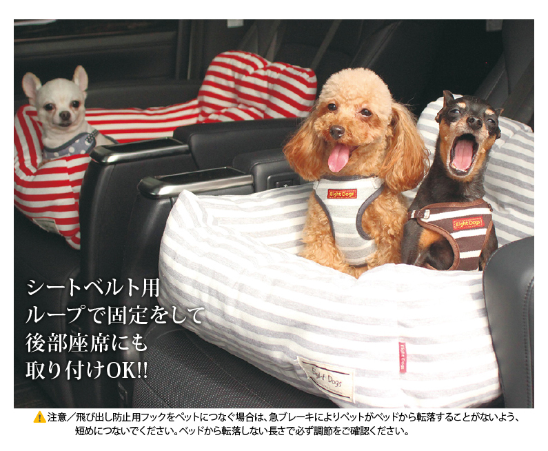 楽天市場 Bigサイズ リニューアル オリジナル ドライブカーベッド ペットソファ ペットベット 犬ベッド カドラーベット カー用品 ドライブベッド 車 Eight Dogs