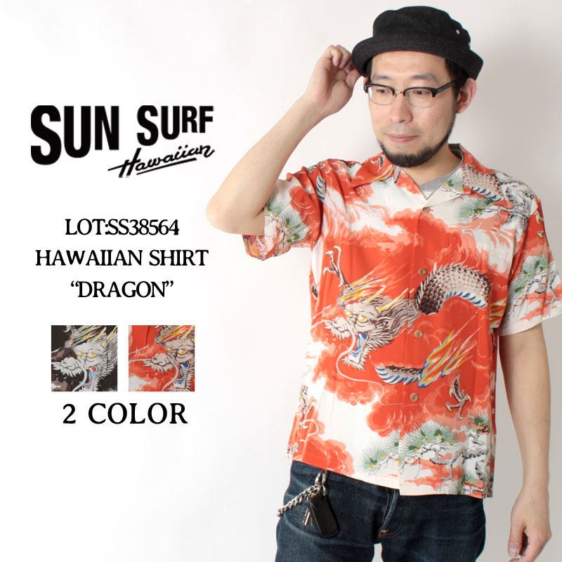 SUN SURF　アロハシャツ　サイズS　サンサーフ　アメカジ　オレンジ