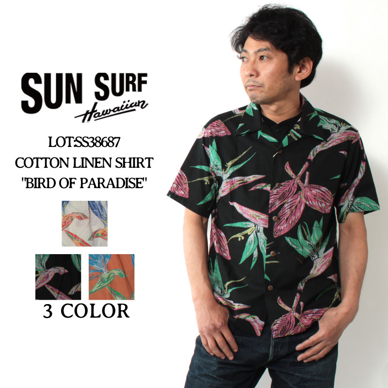 サンサーフ アロハシャツ コットンリネン 2021年春夏 新作 Ss38687 東洋エンタープライズ Sun Surf Cotton Linen Slubyarn Shirt Bird Of Paradise 綿麻 混紡 夏物 ハワイアンシャツ 半袖 洋柄 トロピカル 半袖 ショートスリーブ アメカジ メンズ 大人 男性 おしゃれ