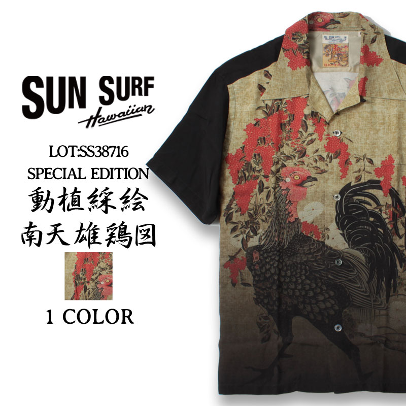 楽天市場】☆お買い物マラソン☆ サンサーフ アロハシャツ スペシャル 楽天市場】☆お買い物マラソン☆ サンサーフ アロハシャツ スペシャル