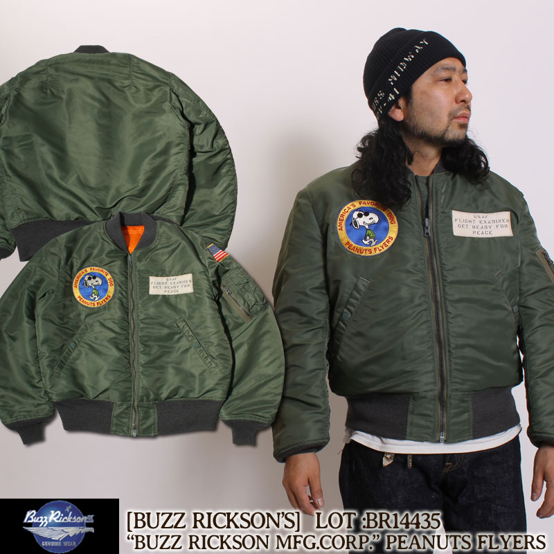楽天市場 Buzz Rickson S フライトジャケット Ma 1 D Type Buzz Rickson S Mfg Corp Peanuts Flyers Patch Br 東洋エンタープライズ バズリクソンズ Peanuts ピーナッツ Snoopy スヌーピー アウター ナイロン パッチ ミリタリー アメカジ メンズ 防寒 ジーパン