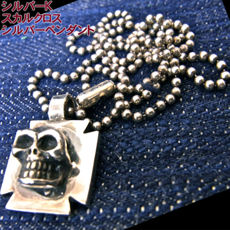 ★5の付く日!ポイント最大級★ SILVER K(シルバーK)シルバー925ネックレス「SKULL CROSS」